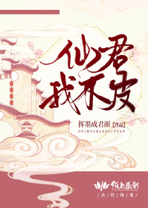 踏碎仙河漫画免费古风