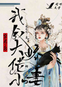 先婚厚爱全文免费阅读
