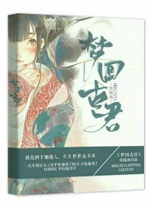 司马翎小说txt下载