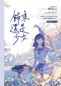 张少佐东汉风云