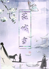元筱夜歌
