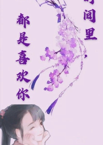 一夜皇妃宛如荷