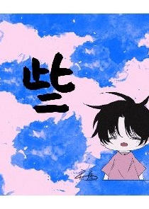 泪雨帘帘