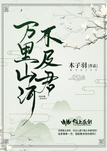 刑名师爷夏凤仪