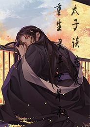 今天你复活了吗