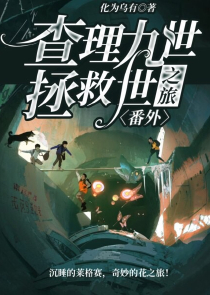 小说开始是女学生调戏男老师