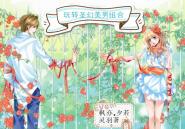 盛世独宠：总裁的摄影娇妻