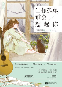 穿越混沌珠掠夺美女