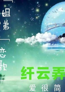 禁忌之恋苏柔