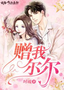 他指定是有点喜欢我