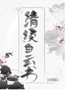 进入惊悚游戏之后我和我老公秀恩爱