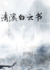 全职法师我是张小侯的小说