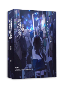 原创女主穿越之最好的我们