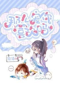快穿女主禁欲男神撩不停