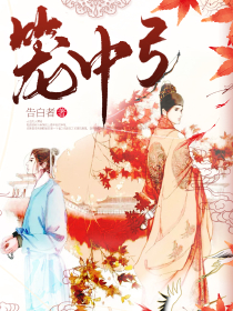综影视：无限贪念