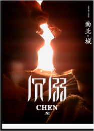 大秦帝国第三部小说下载