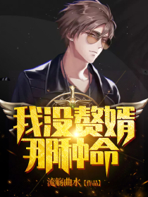 鬼医凤九小说名