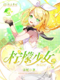 与神兽同居的日子