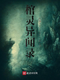 为他的重生