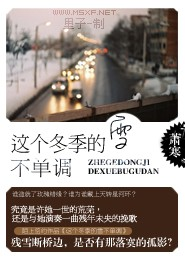 网王之冰帝女皇