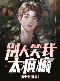 爱上男闺蜜漫画