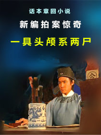 捉鬼天师