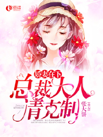 杀手妈咪:天才宝贝腹黑妈