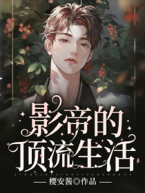很污很細節的性描述小說