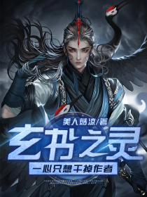 魔幻车神小师小说