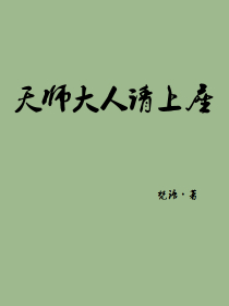 鼬之死原声视频