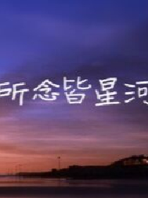 丑女种田山里汉宠无度txt