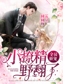 信息素是自来水味儿的笔趣阁