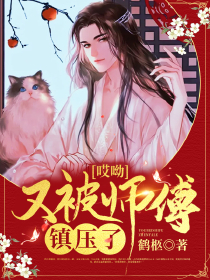 魔尊，娶妻请排队