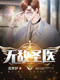 绝世神医宁天羽