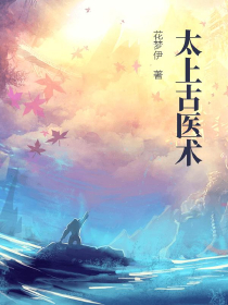 高老庄小说