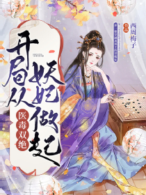 将军家的娇悍妻