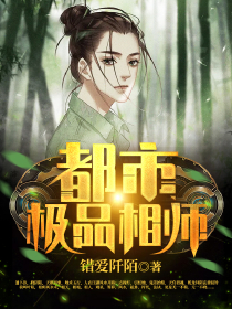 红牌弃妇带球跑