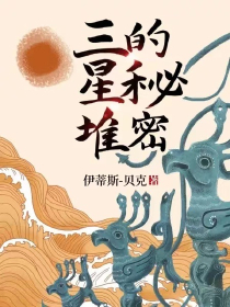 网络小说推荐原创小说