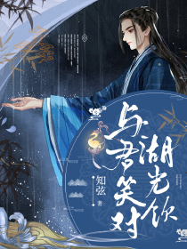 厂花夫君太傲娇—雨化田同人