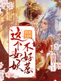 腹黑总裁的19岁新娘