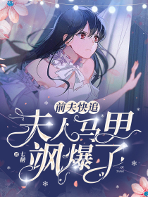 守护甜心唯世原创女主