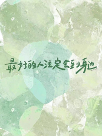 乡村师生恋言情小说