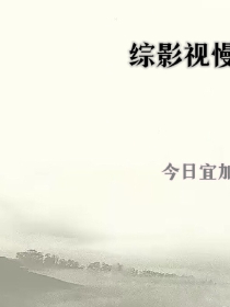 师门全都是大佬