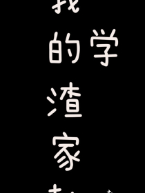 类似非凡人生的都市小说