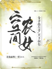 游戏冠军闯异界大陆