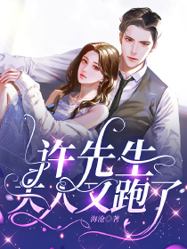 假婚真爱：金钻BOSS别惹我