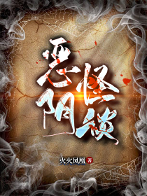 尘鸣学校怪谈