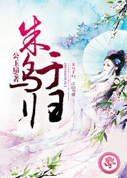 锦绣未央之庶女倾城