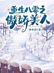 梦色糕点师之新女主