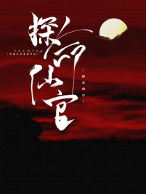 校园之风流邪神